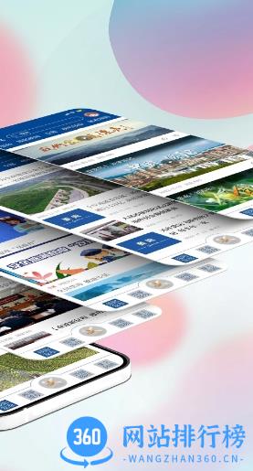 绥阳在线app v1.2.1安卓版 2