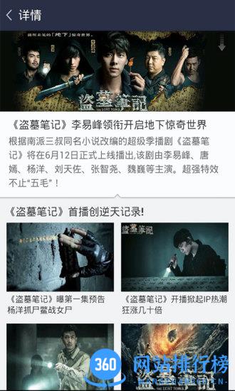 百度视频破解版无广告 v8.14.39安卓版 3
