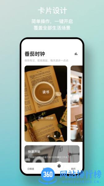 一念白噪音官方版 1.4.1安卓版 1