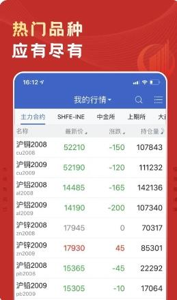 国联期宝 v5.6.2.0官方安卓版本 2