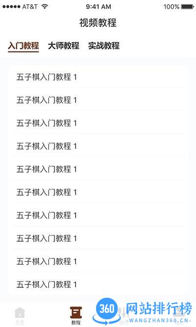 多乐五子棋最新版 v1.3 安卓版 3