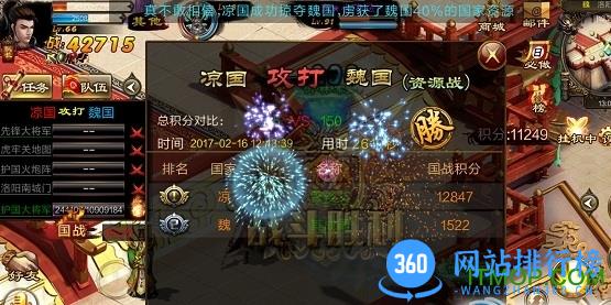 新征战破解版
