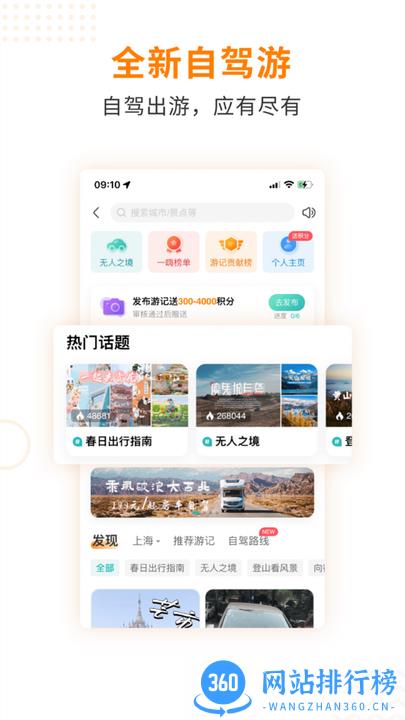 一嗨租车手机客户端 v7.0.21安卓版 3