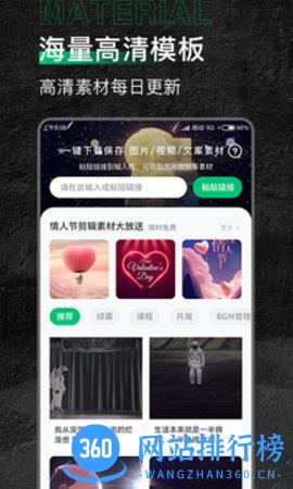 有料素材 v2.1.3安卓版 1