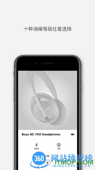 Bose音乐app v8.3.0安卓版 0