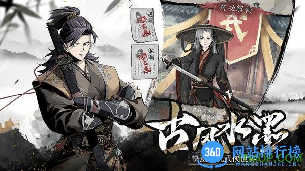 踏马江湖手游官方版 v1.4.2.9安卓版 0