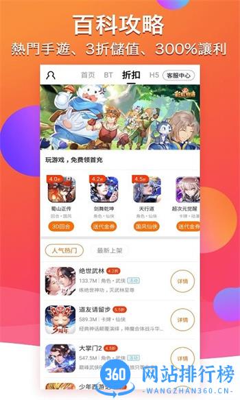 btgame游戏交易官方版 v3.6.8 安卓版 3