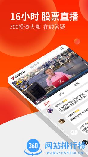 点掌财经阿牛直播手机版 v7.9.25安卓版 0