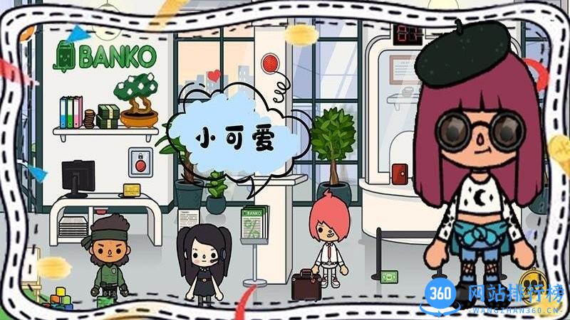 托卡城堡爱情公寓 v1.5 安卓版 1