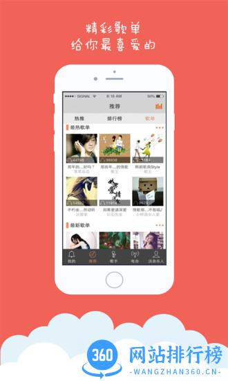 沃音乐app