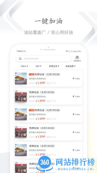 能链企服app