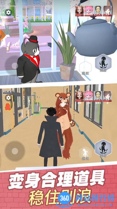 樱校变身躲猫猫官方版 v1.0 安卓版 2
