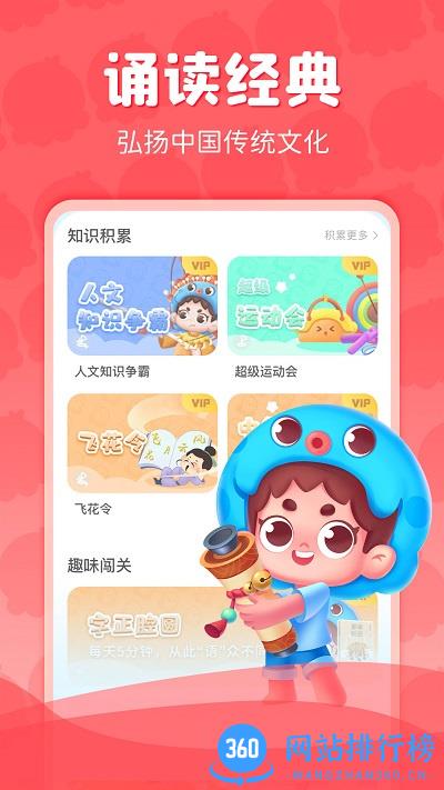 出口成章最新版 v3.2.3.1安卓官方版 1