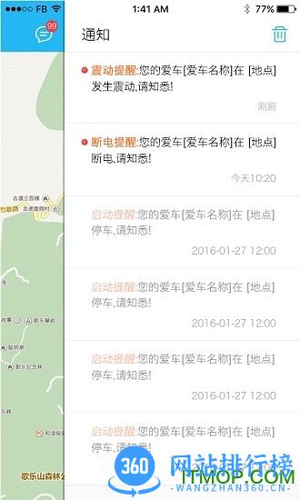 行车卫士移动版