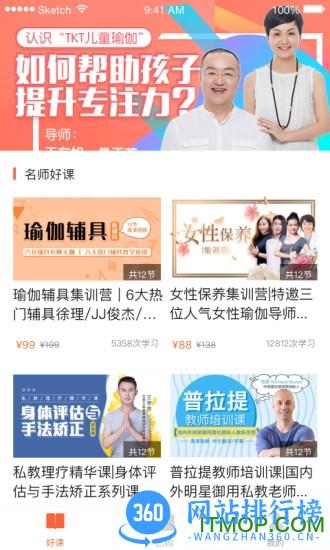 随心瑜大学 v4.9.12安卓版 2