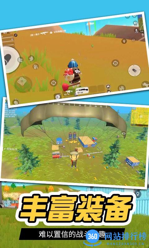 王牌吃鸡精英最新版 v1.0.0 安卓版 3