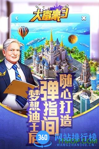 大富豪3h5游戏 v1.2.6 安卓版 2