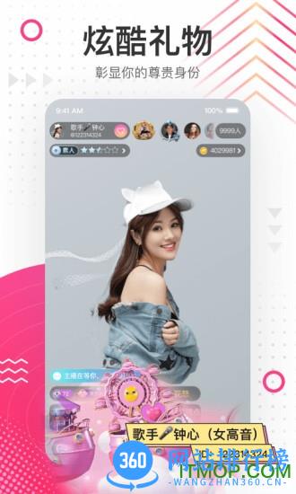 花椒直播客户端 v9.0.5.1029安卓最新版 1