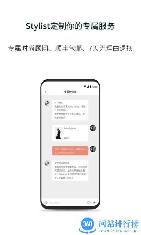 Fabrique软件 v1.8.0安卓版 1