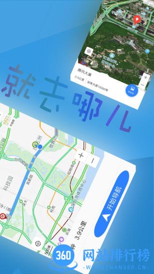 北斗导航app v3.2.7安卓版 2