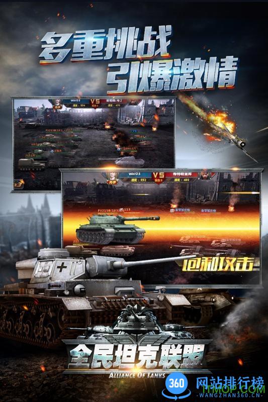 全民坦克联盟手游九游版 v1.2.182 安卓版 2