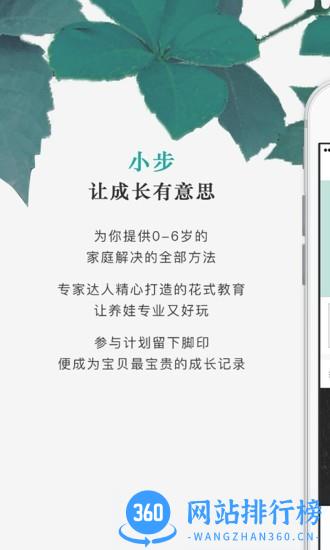 小布亲子阅读(小步在家早教) v6.9.49安卓版 2