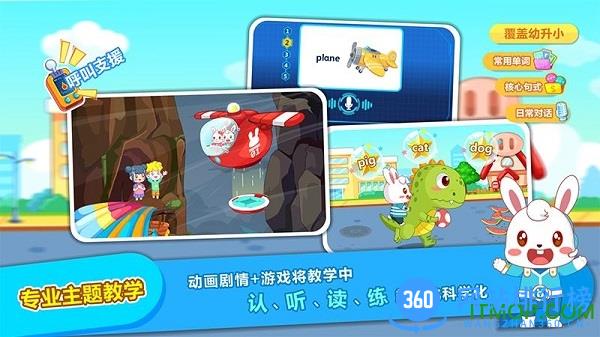 兔小贝儿童英语(兔小贝ABC) v5.3安卓版 2