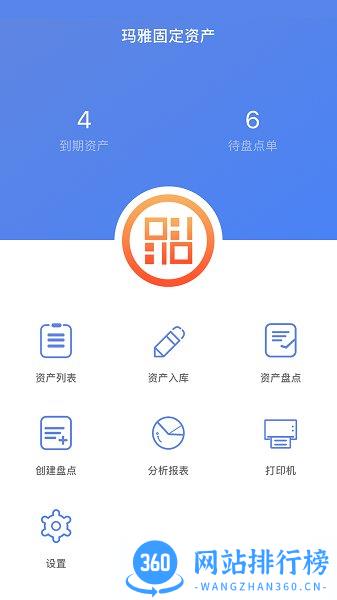 玛雅固定资产 v3.1.20231031安卓版 0