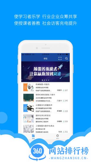 微知库学生版app最新版 v4.0.50安卓版 0