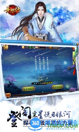 好玩友熹妃传手游 v3.2.3 安卓版 2