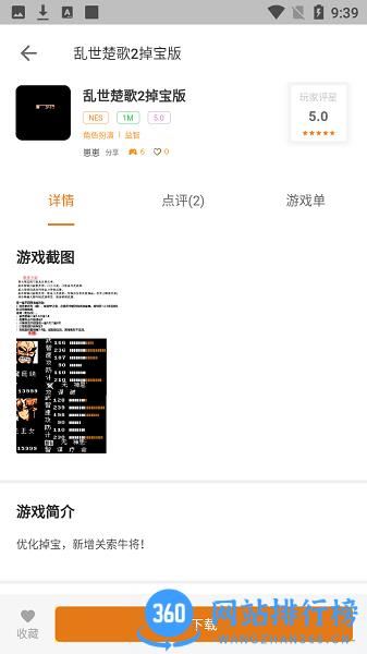 小猪电玩apk v2.0.4 安卓版 0