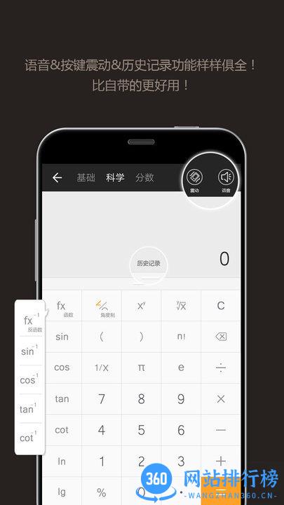 计算器计算 v23.0.4 安卓版 2