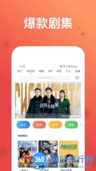 WTV影视大全播放器(港澳台直播) v8.4.0安卓免费版 1