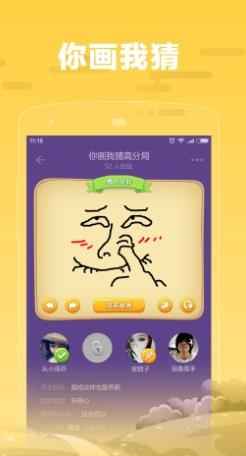 糖糖语音安卓版 v1.8.1安卓版 1