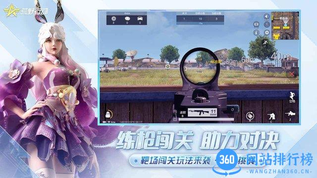 网易移动游戏荒野行动 v1.287.530052 安卓版 2