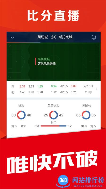 球球体育 v4.9.0 安卓手机版 1