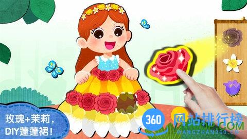 宝宝巴士宝宝创意拼贴 v9.76.00.00安卓版 0