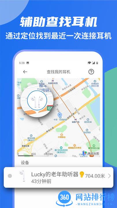 AirPods耳机助手最新版 v3.4.8安卓版 0