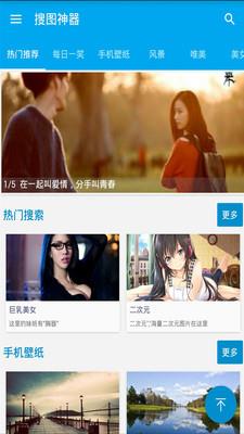 搜图神器app v4.9.7安卓版 3