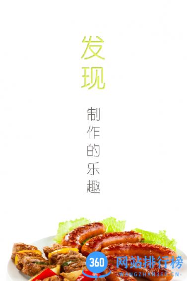 东方美食软件 v4.4.4安卓版 2