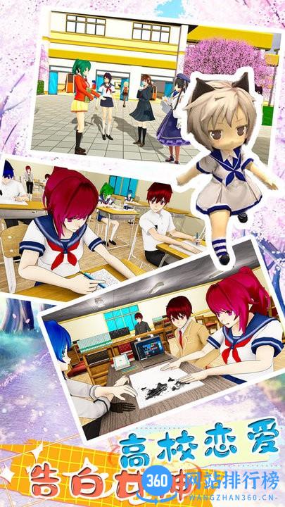 恋爱少女养成 v1.0 安卓版 0