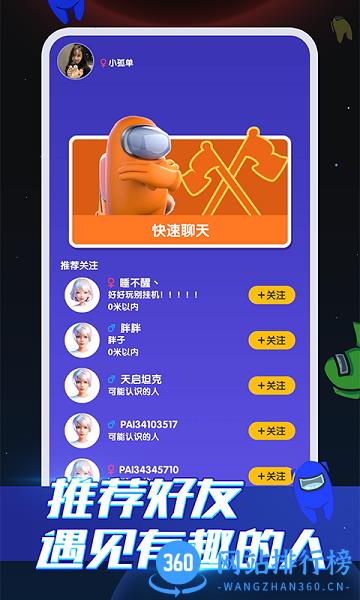 嘿嘿太空杀2023最新版 v1.31.22.1 安卓版 2