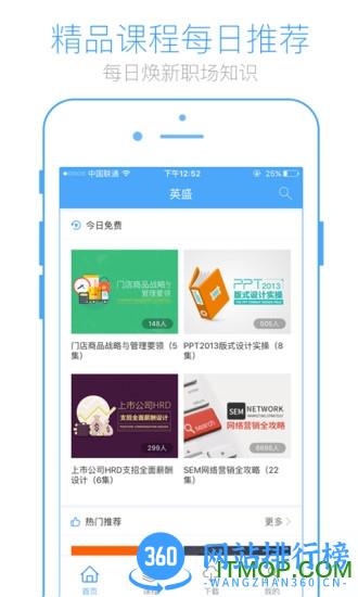 英盛大学软件 v3.4.2安卓版 1