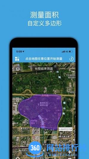 地图测绘app手机版 v1.5安卓版 1