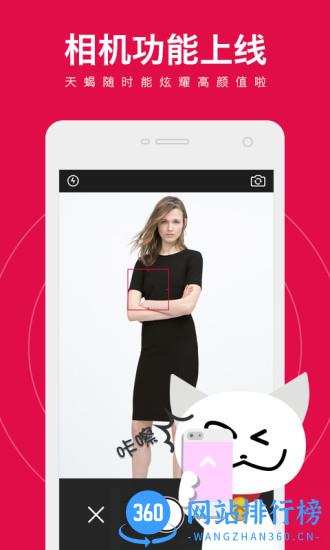 天天向商软件 v4.54.1官方免费安卓版 0