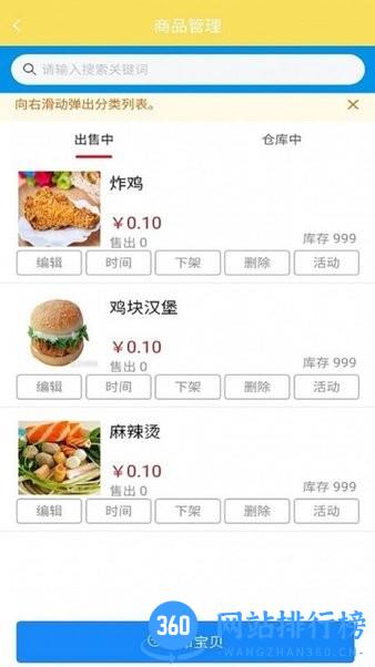 叮个饭商家