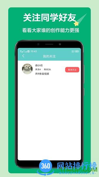 语文听写 v1.5.1安卓版 1