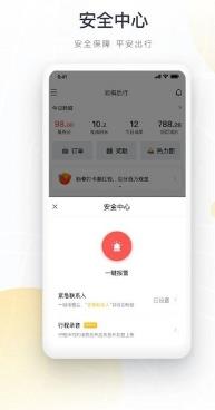 如祺出行司机端app v2.89.0安卓版 2
