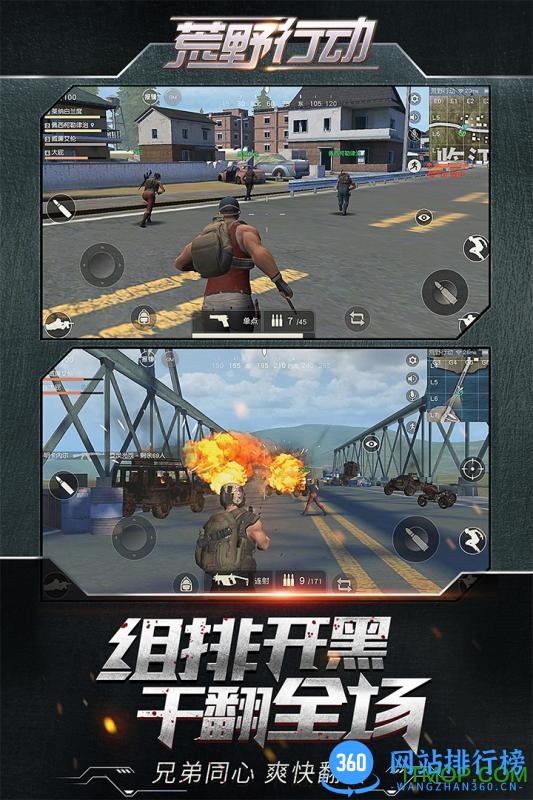网易荒野行动九游手机版 v1.280.479406 安卓版 3