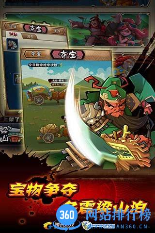 全民水浒微信版